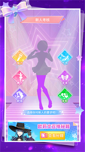 菲凡少女官方版 截图1