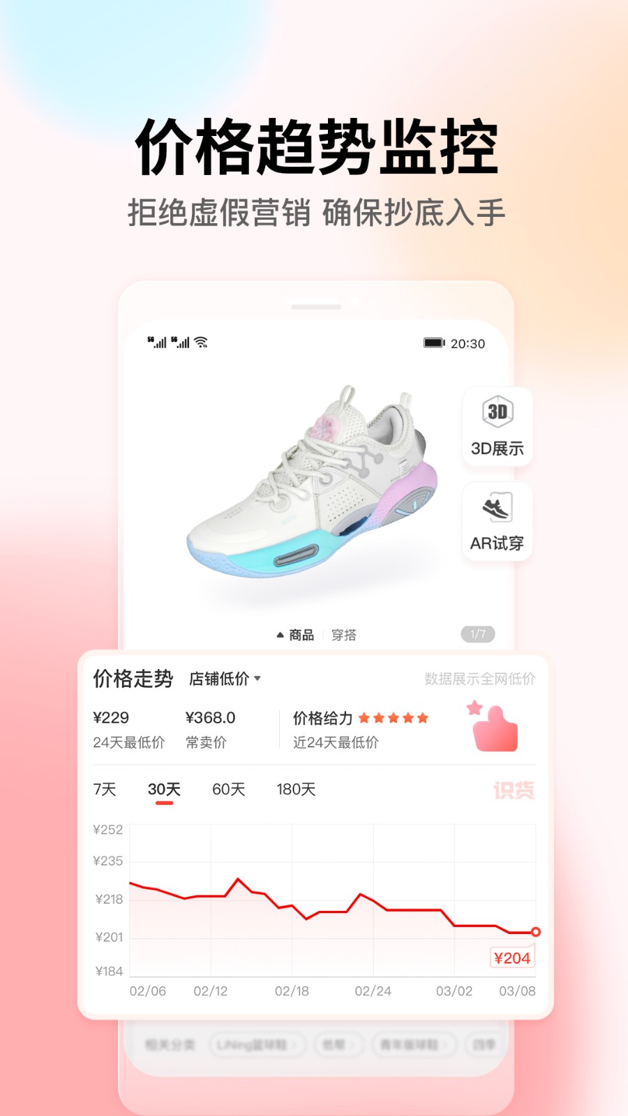 虎扑识货app 截图3