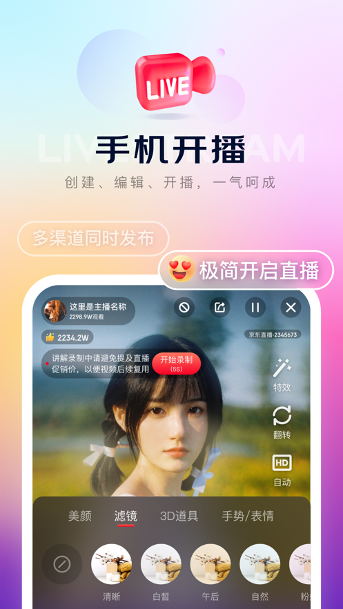 京东内容助手app 截图4