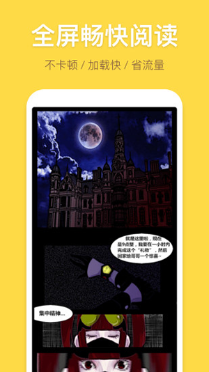 木木漫画无广告版 截图2