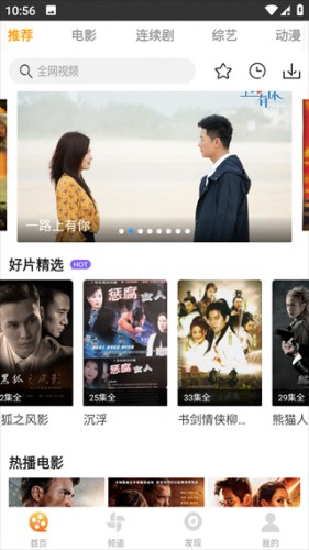 爱电影视免费追剧app 1