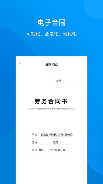 建筑咔咔app 1