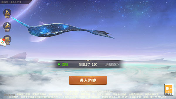 剑魂online手游正版 截图1