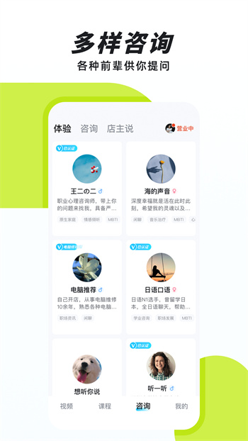 声昔语音日记 截图3