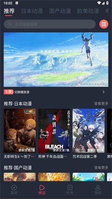 heibai弹幕动漫tv版 截图8