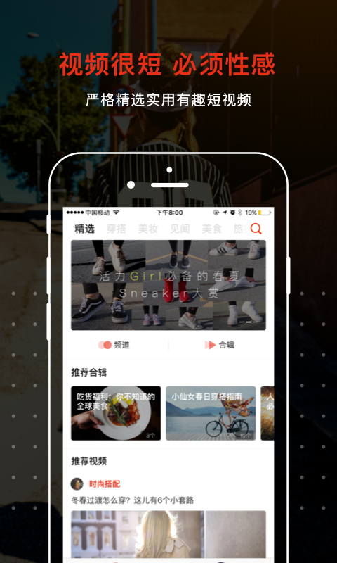 小时间 截图1