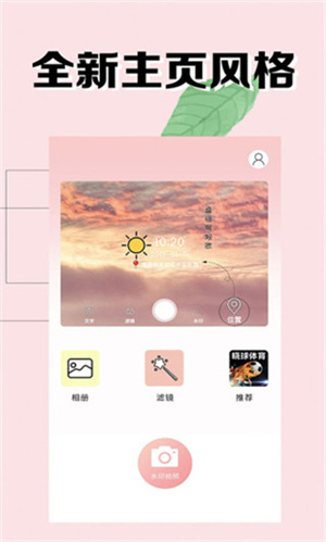 海星水印相机app 截图5