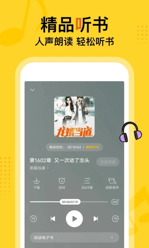 得间免费小说app2024 截图3