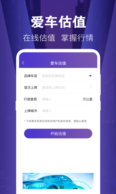 121出行违章查询app 截图2