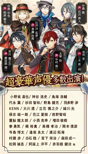 文豪与炼金术师日服 截图3