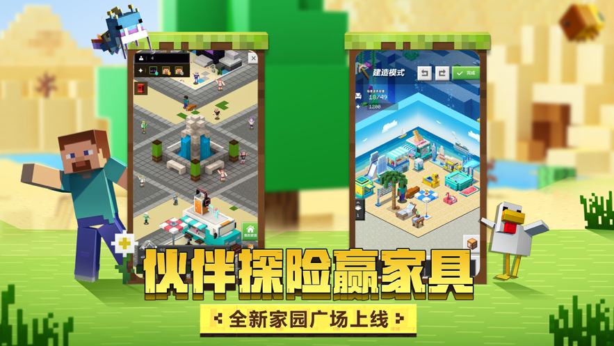 我的世界大闹天宫版 截图3
