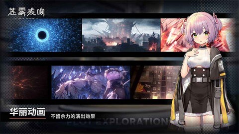 苍雾残响港服 截图2