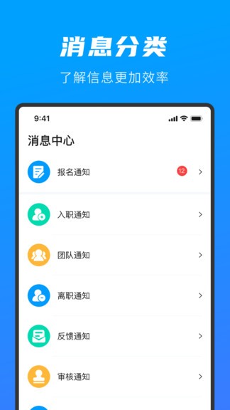 招聘管理软件 截图2