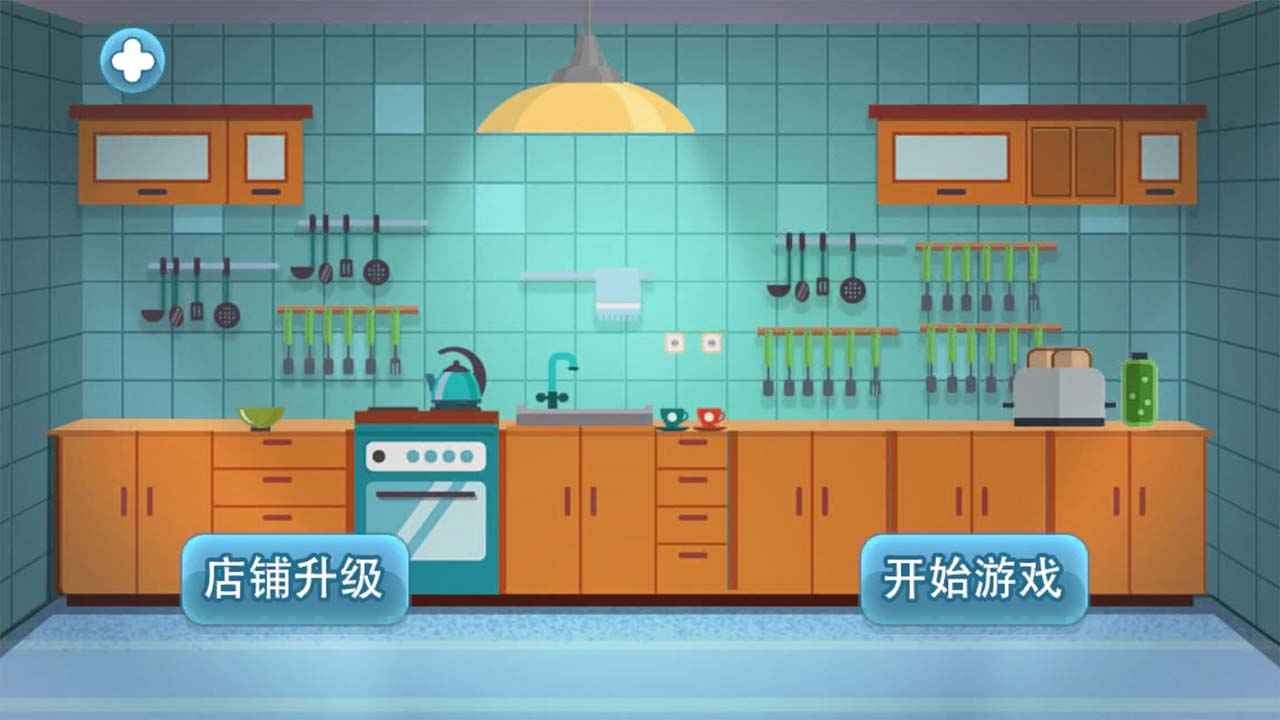 沙威玛传奇小店 截图4