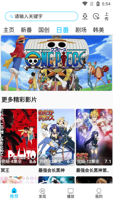 z动漫软件 截图2