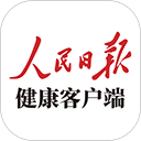 人民日报健康客户端App