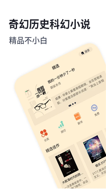 独阅读小说 截图2