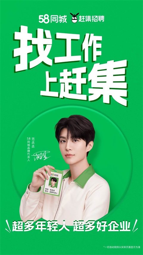 赶集招聘App 截图1