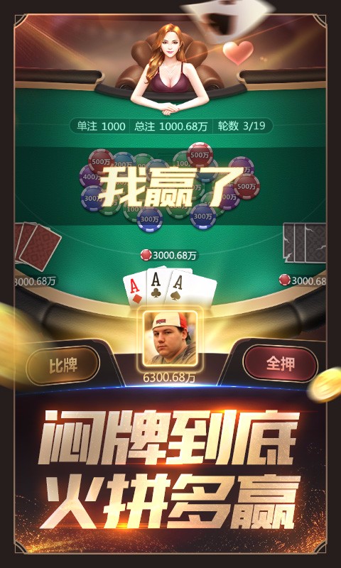 三张牌 截图1