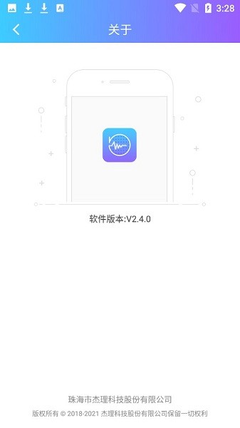 杰理智能最新版 截图1