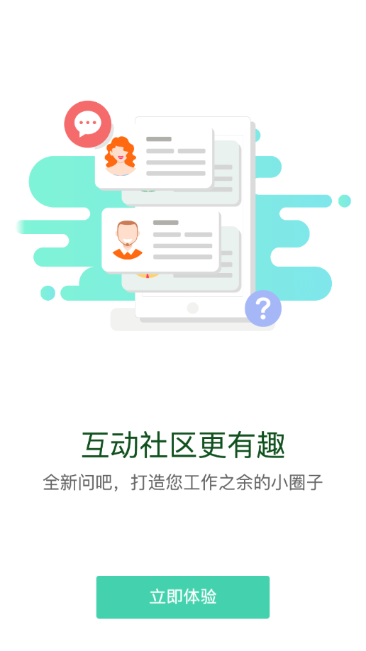 中建网络学院app 截图4