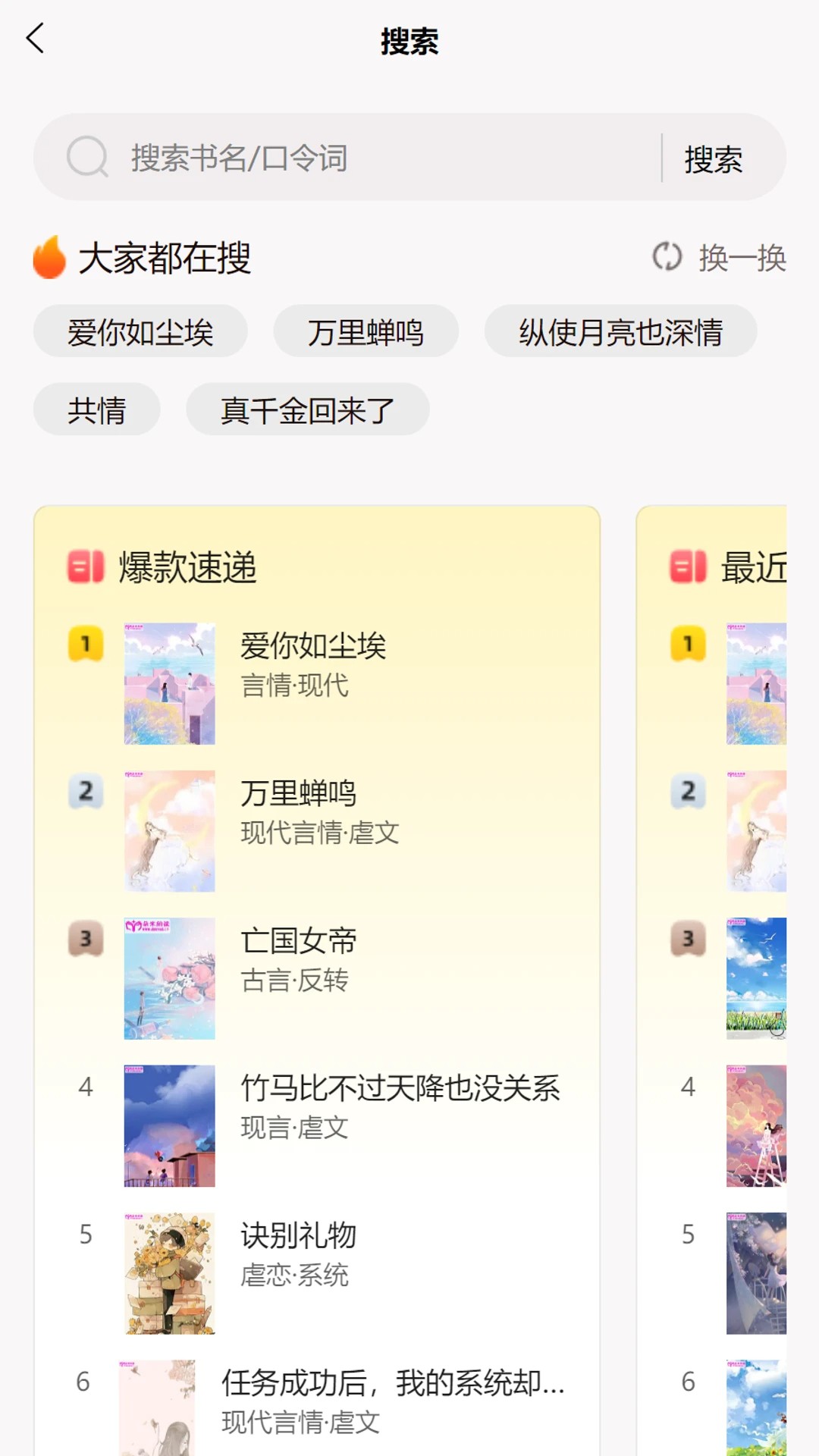 朵米小说免费下载 截图3