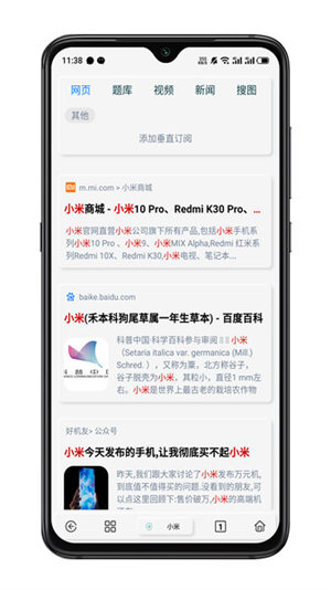 rains浏览器 截图3