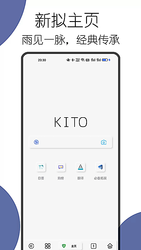 可拓浏览器官方最新版 截图1