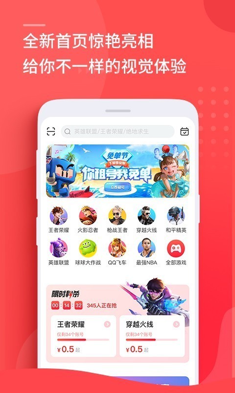 租号玩网页版 截图4