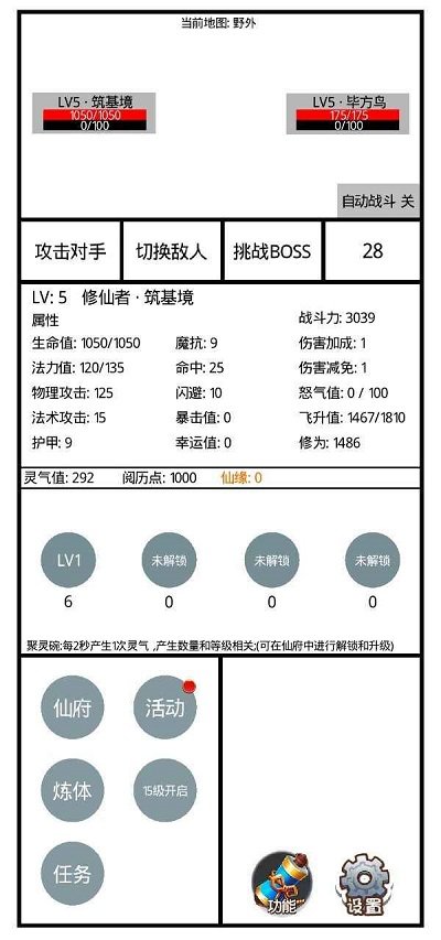 九州修仙传 截图4