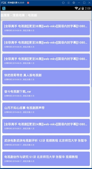 盘搜搜官网版 截图2