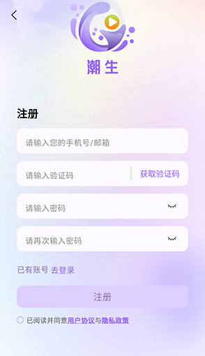 潮生FM 截图9