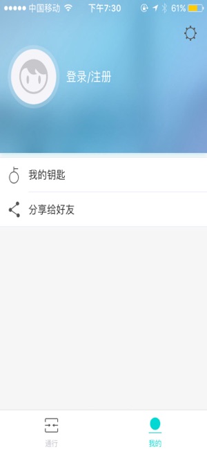 星翼app v2.5.5 截图1