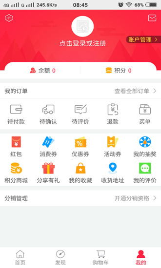 镇雄商城 截图3