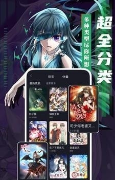 成品漫画免登录版 截图2