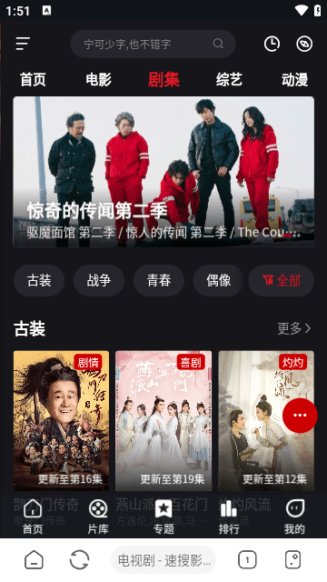 速搜视频4k 截图2