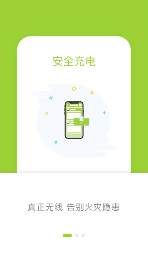 信小胖app 截图4