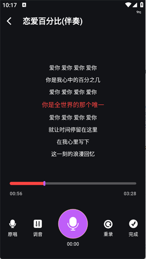 嗷呜唱将最新版 截图3