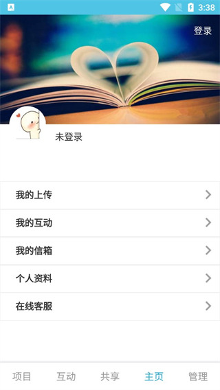 iApp官网版 截图1