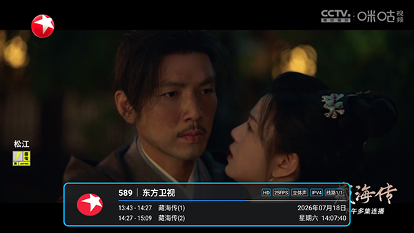 哦了TV 截图2