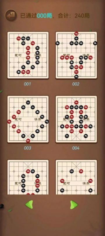 象棋笨才 截图1