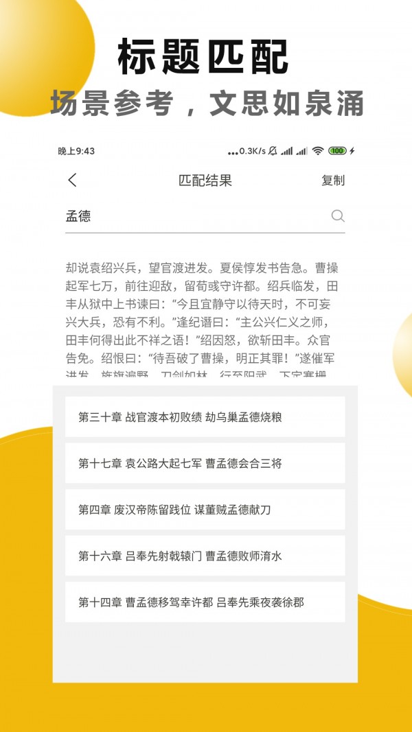 文字之家app 截图2