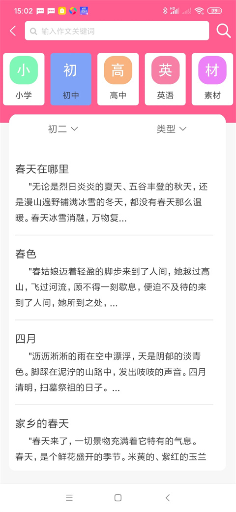 喵学王错题打印机app 截图1