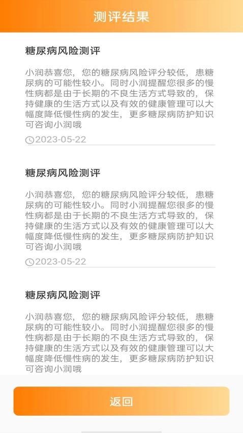 优润社区app 截图2