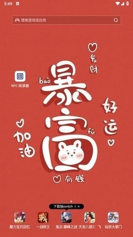 nfc阅读器app安卓 截图2