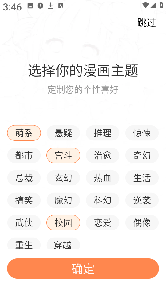 漫漫看漫画app最新版 截图13