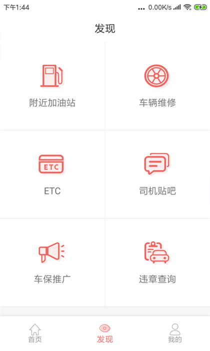 168物流app 截图1