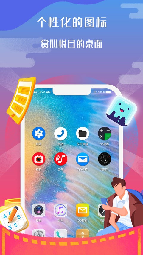 图标小咖秀app 截图3