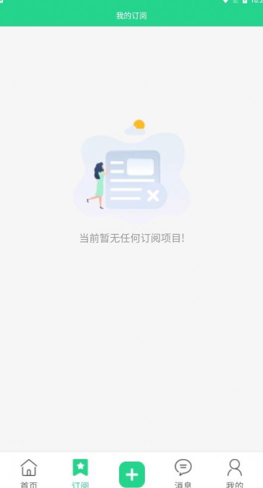 绿青工场 截图2