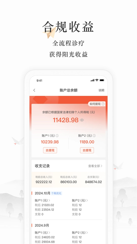 小鹿中医医生版 截图4